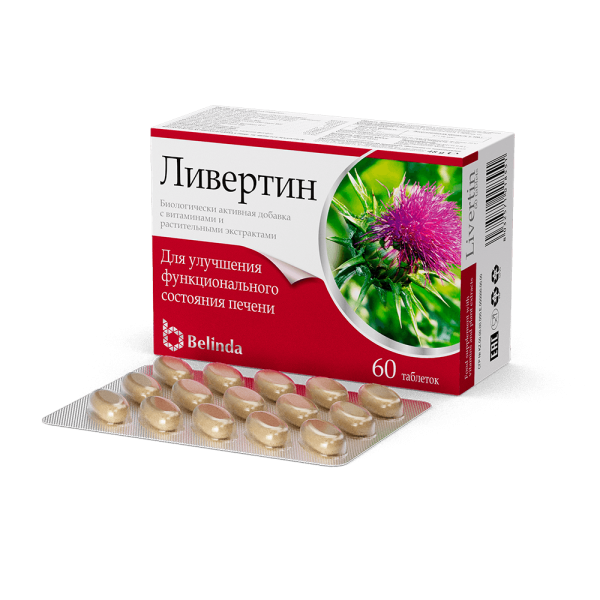 Ливертин